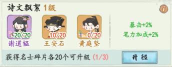 🎮游戏攻略 | 名士阵容搭配推荐