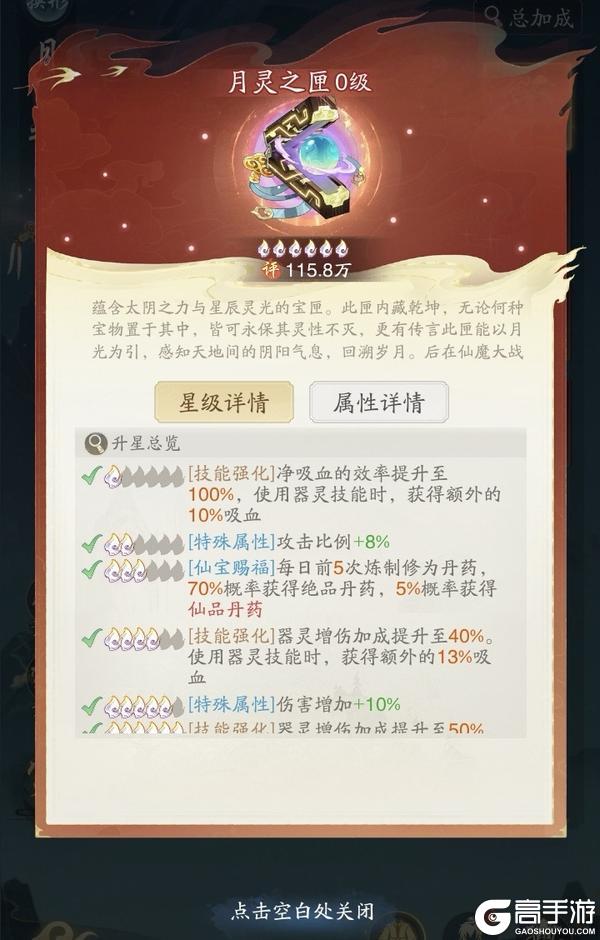 “爱你一万年”：西游奇缘大圣外观浪漫上线【原文有视频】