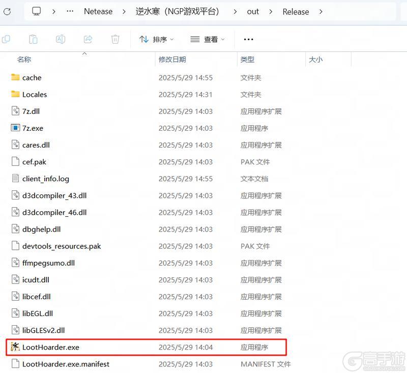 《遇见逆水寒》关于逆水寒游戏启动器（NGP游戏平台）无法正常启动问题的解决方案