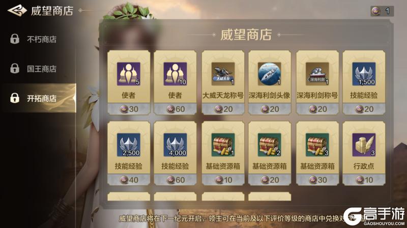 《世界启元》无限纪元「定海平波」结算预告