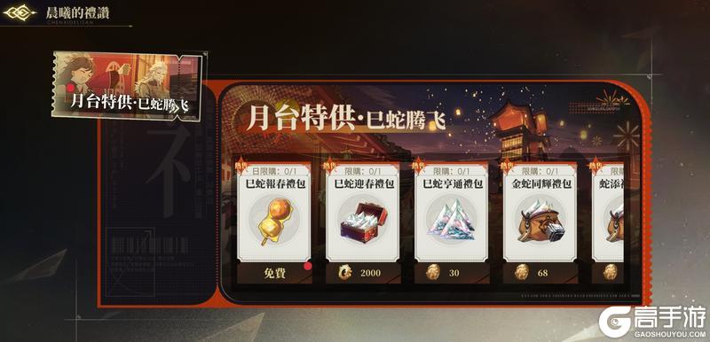 神荒秘闻丨6.1巳蛇腾飞活动预告