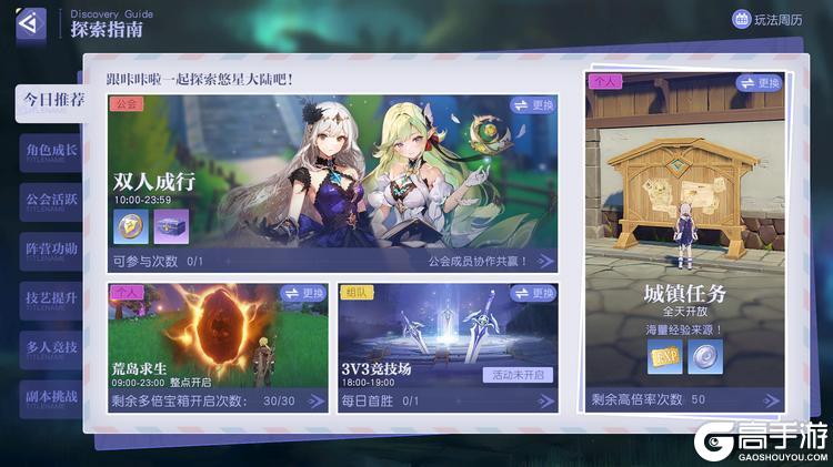 悠星大陆官方版