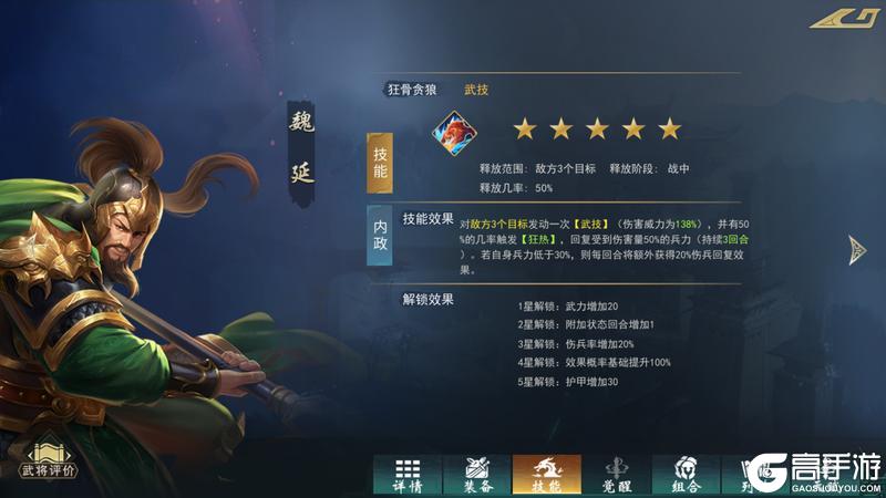 飓风三国