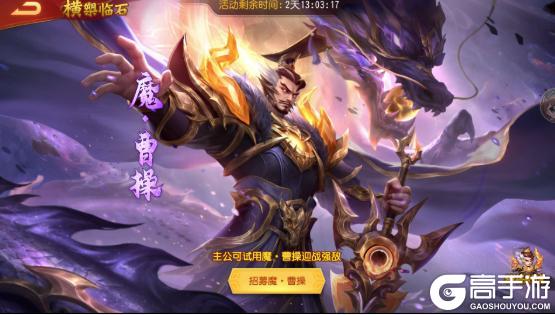《三国杀名将传》6月6日枭雄无双活动