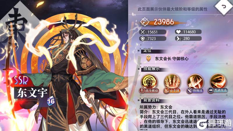 《梦的第七章》精选策略 极道 东文宇限时召唤