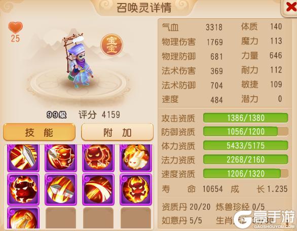 《梦幻西游》9技能剑荡四方幽冥书生是什么套路