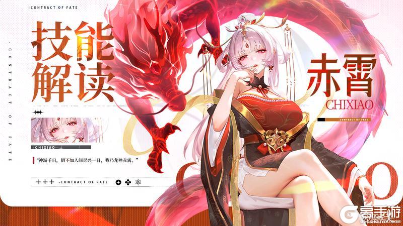 《命运圣契》古域天极冒险者「赤霄」技能解读！