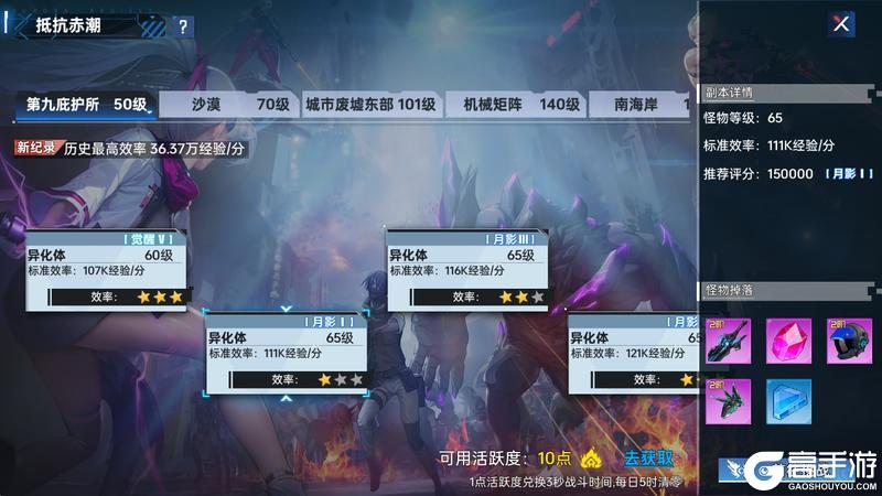 曙光计划手机版