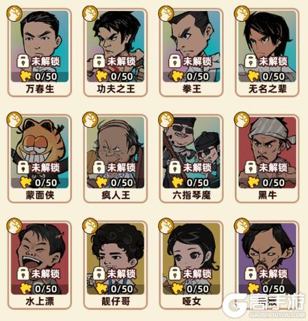 差不多高手