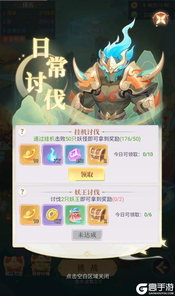 游戏攻略丨关卡系统