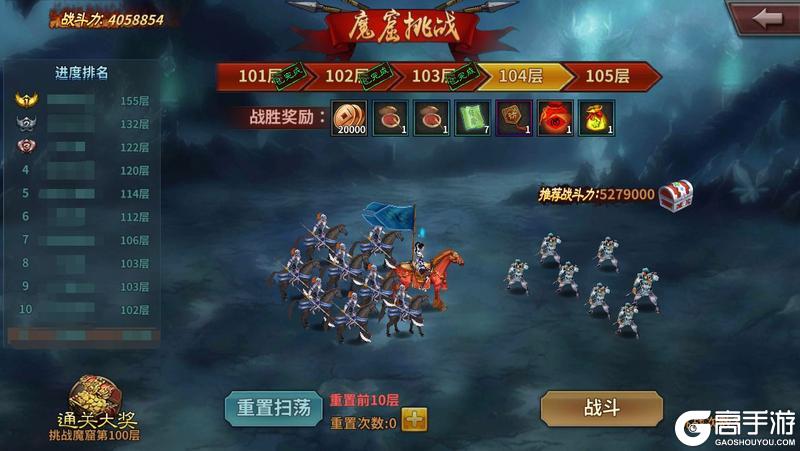 《传奇三国》PVE玩法