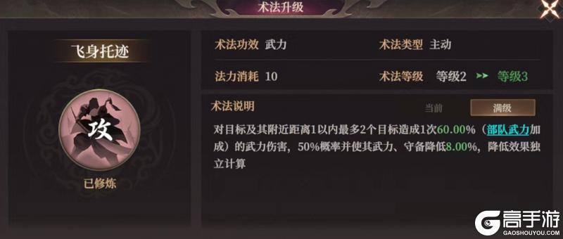 玩家投稿丨S2新武将陆压攻略