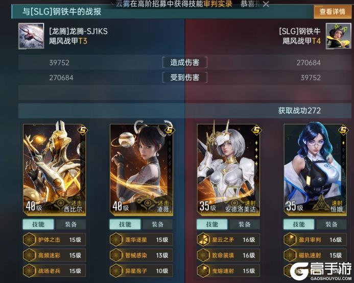 《群星纪元》先锋孵化站丨战力越级天梯冲榜 超强开荒阵容分享