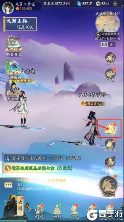 《踏风行》踏风指南|玩法篇:云游、丹药助你一步登仙！