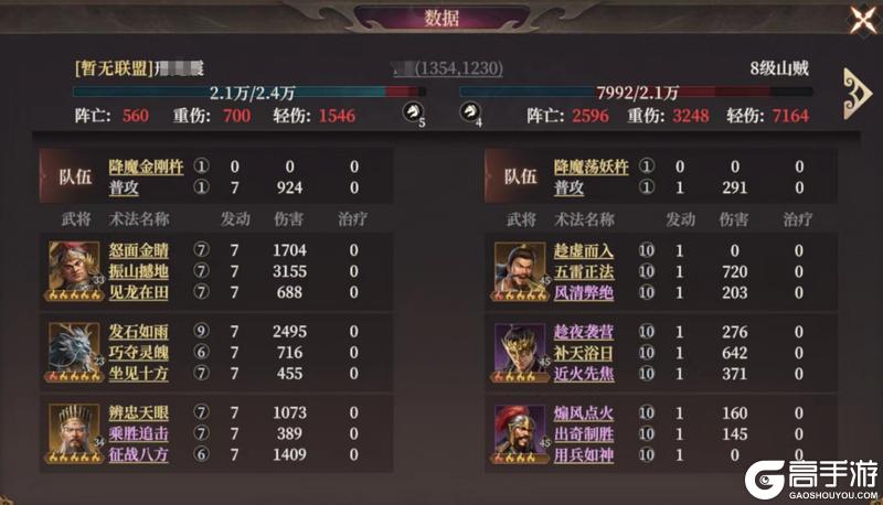 玩家投稿丨S2新武将龙须虎配队攻略！