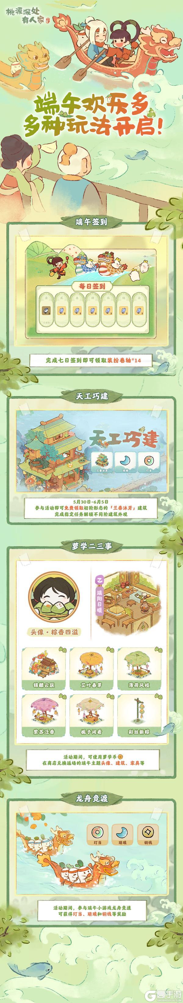 端午来萝萝山！小花把端午活动整理好啦！