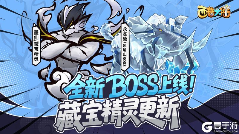 《西普大陆》5月9日版本前瞻|分裂变形回归，神秘藏宝图更新