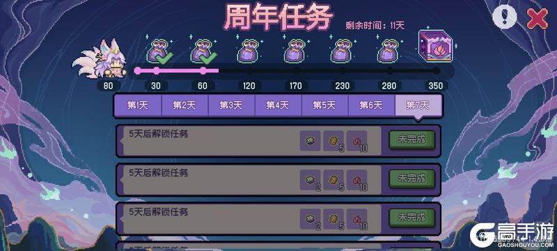 元气骑士前传