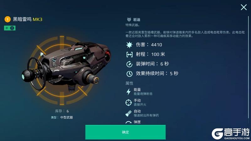 《机甲战队》“近战暴君”——「磁暴」系列武器解析