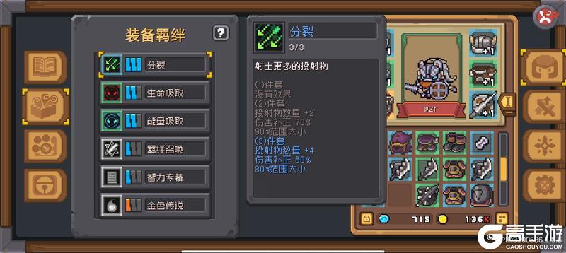 元气骑士前传2025