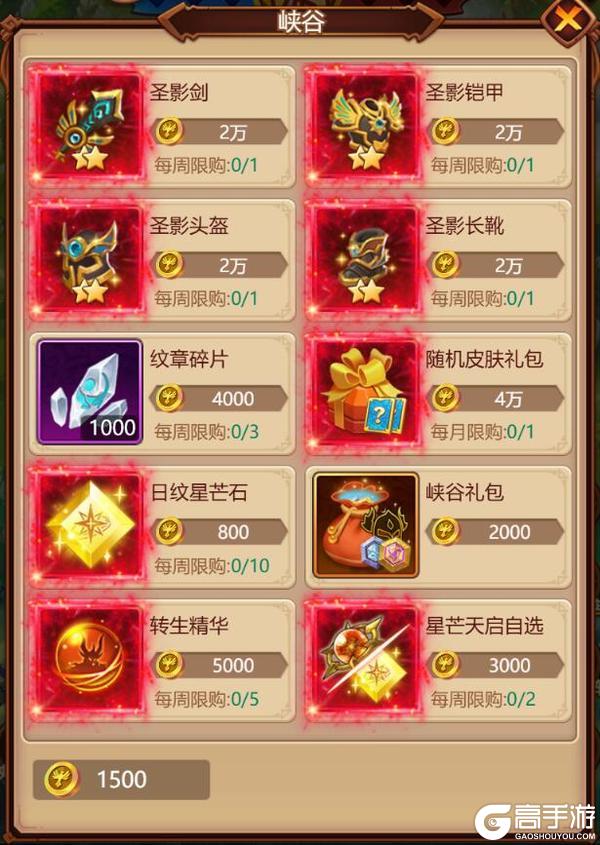 顽石英雄