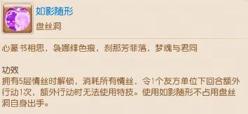 《梦幻西游》如影随形超强展示！