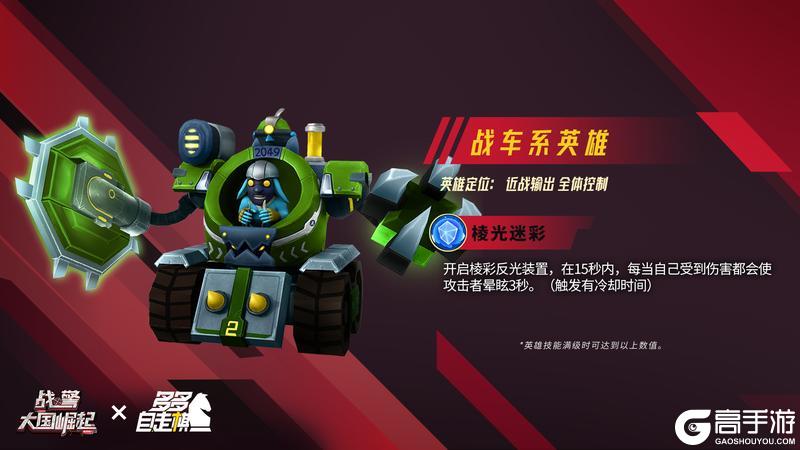 超紫英雄「撕裂者」限时登场