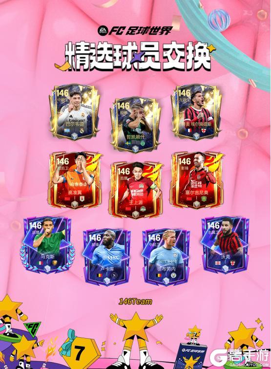 西甲联赛球员团队2登场，假日大头AI挑战赛来袭！