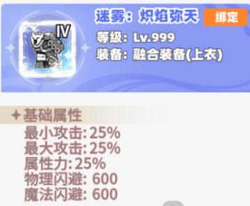 《彩虹橙》彩虹橙双枪融合装备选择思路