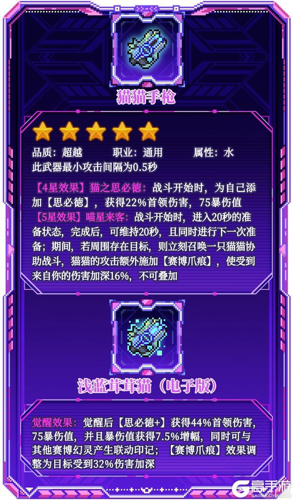 新内容预告|全新赛博幻灵系列武器即将上线！