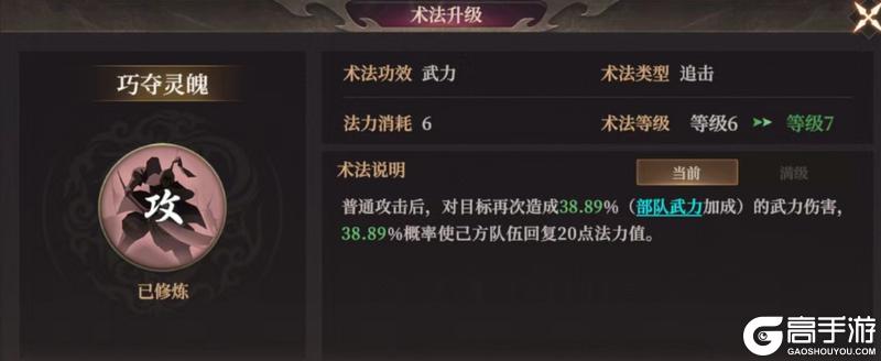 玩家投稿丨S2新武将陆压攻略