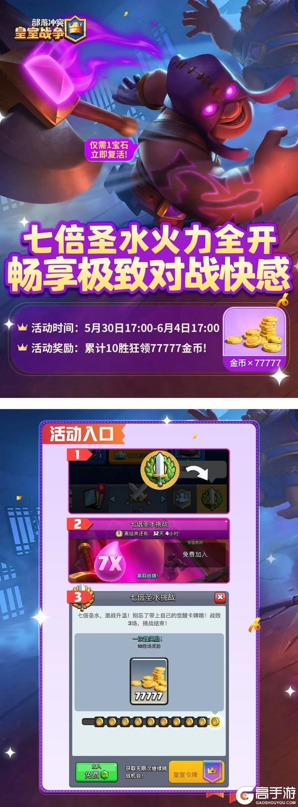 七倍圣水,极致快感!
