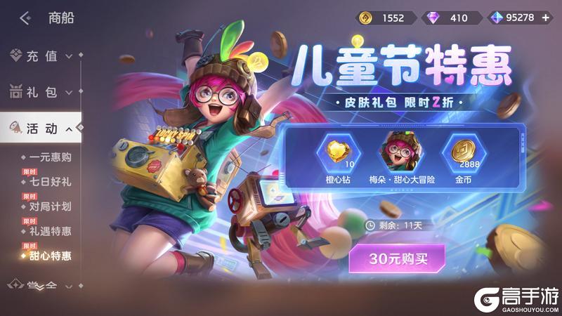 《曙光英雄》5月30日更新公告