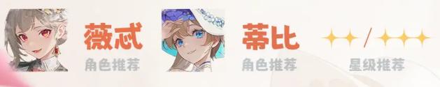 依露希尔星晓