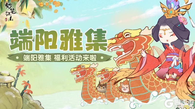📚活动前瞻 | 解锁端午时装，共赴诗词雅集！