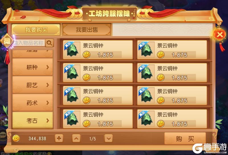 《梦幻西游》工坊系统全面焕新