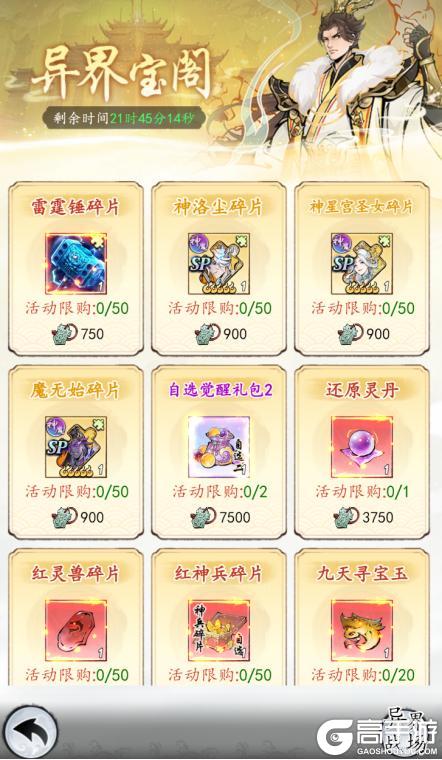 《魔界仙侠传》万界之战即将开启！摧城拔寨！