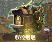 山海镜花