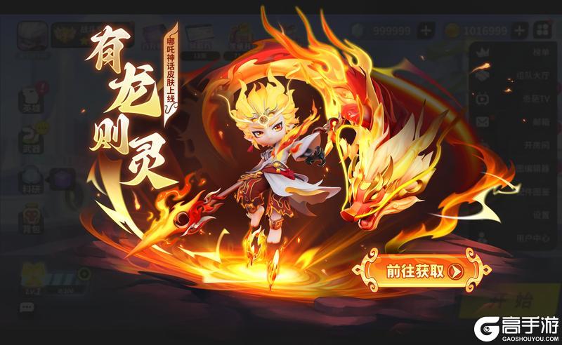 【奇葩新鲜报】「有龙则灵 · 举枪焚焰，天下为薪！」