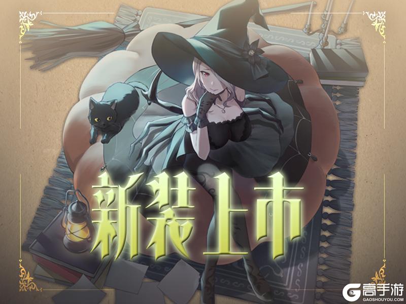 《匠屋异闻录》凯瑟琳·时装上新
