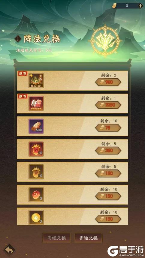 活动预告 | 煞气侵扰，减疗增伤！全新阵法「地煞阵」登临三界！