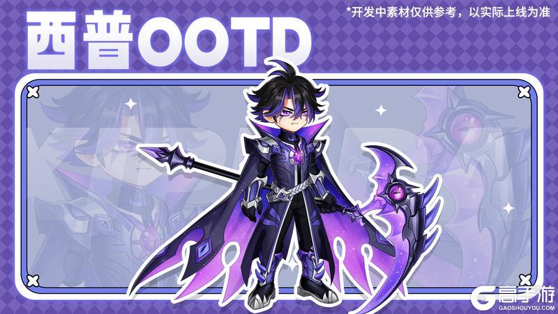 5月30日版本前瞻|妖刀现世，新版家族讨伐战开放！