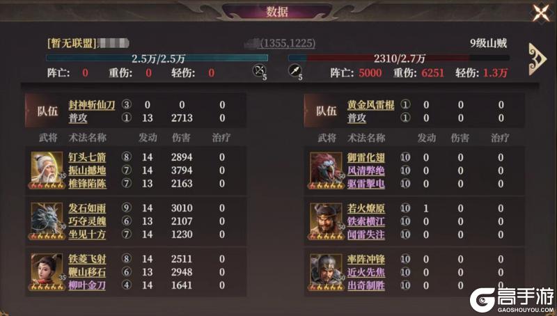 玩家投稿丨S2新武将龙须虎配队攻略！