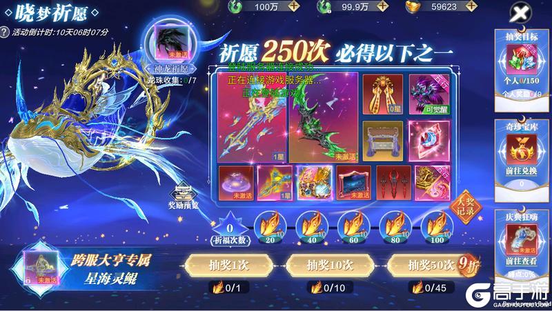 《太古封魔录2》“梦蝶”主题活动限时开启