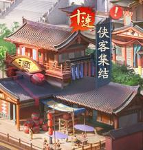 侠客太少？获取渠道总览来了！