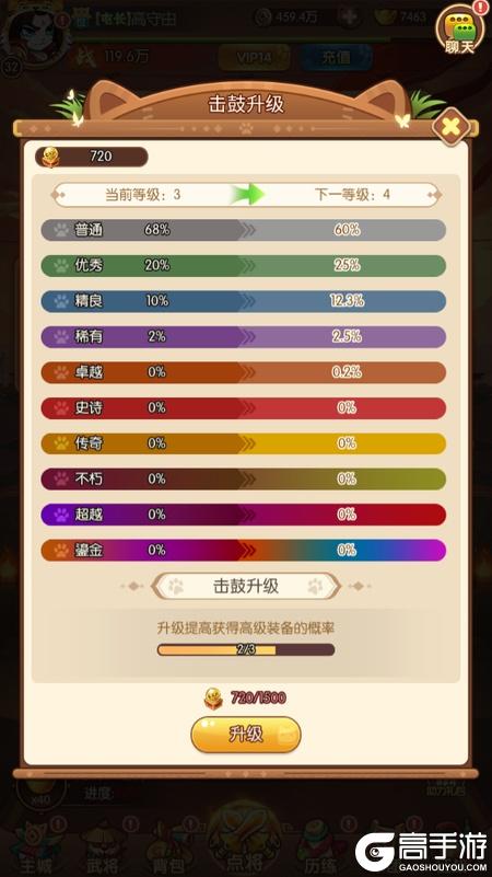 孤堡英雄--游戏评测--击鼓升级