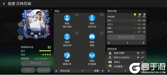 新皮尔洛？四重奏后腰贝林厄姆（实战表现）