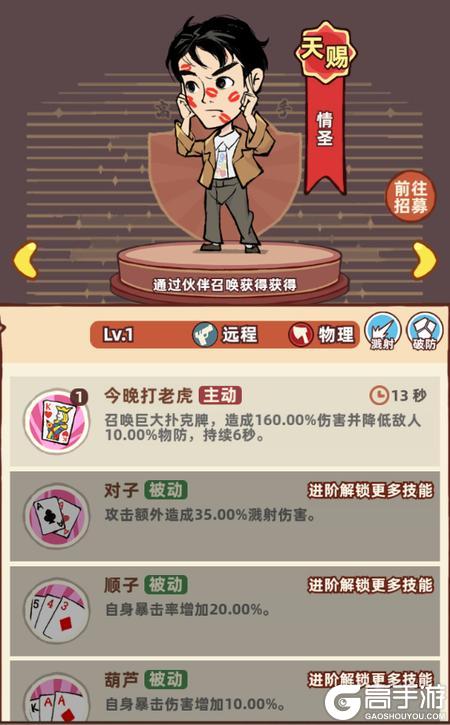 差不多高手
