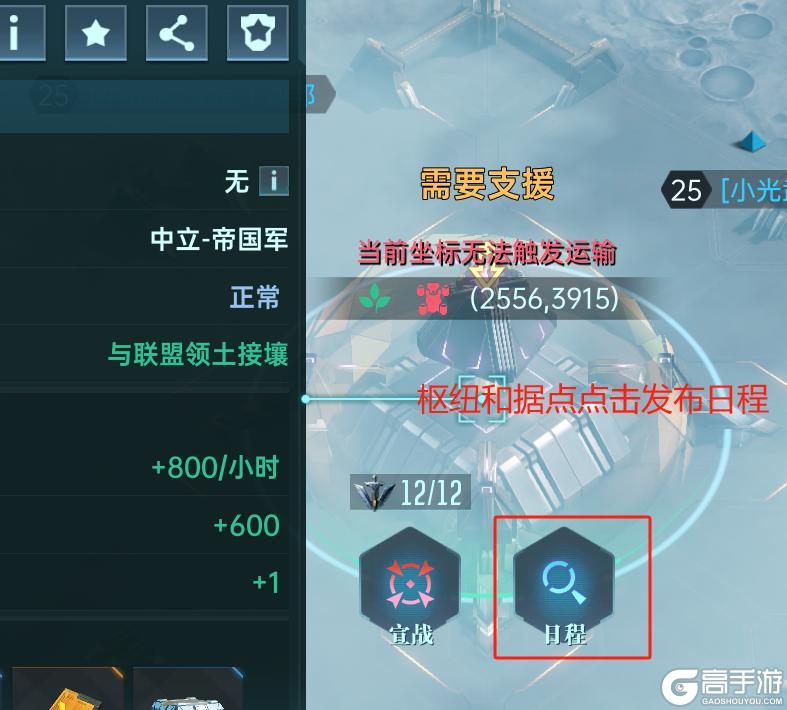 大神攻略丨联盟玩法解析军事篇，教你做好战略规划！