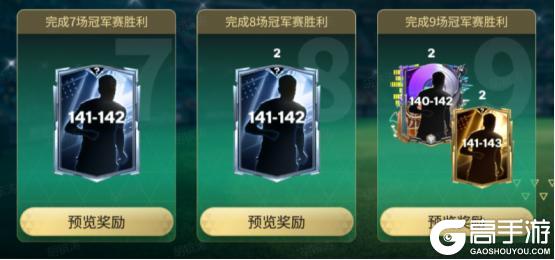西甲联赛开启！通行证、特权、VIP每周福利奖励全面升级！
